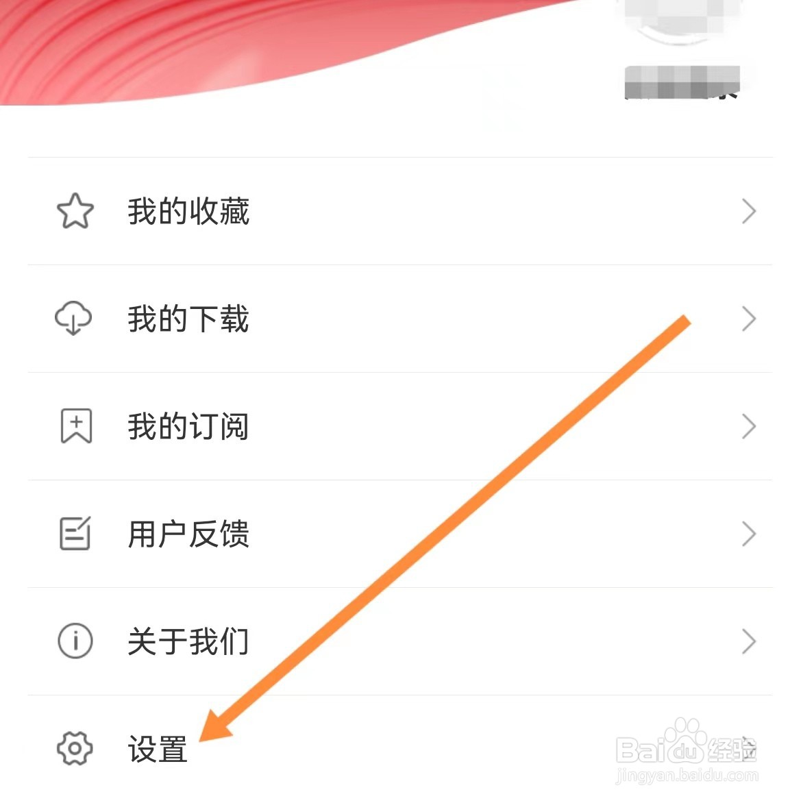 荔枝新闻如何查找消息推送