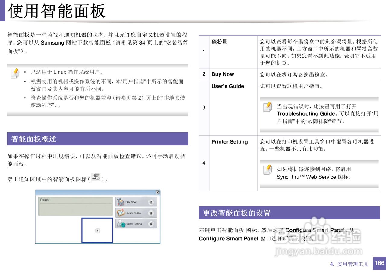 三星ML-2165W打印说明书:[17]