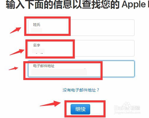 iPhone激活锁帐号忘记怎么办
