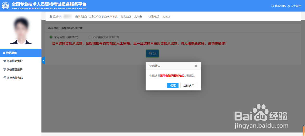 一级建造师如何报名考试?