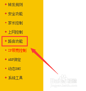 路由器系列：[24]路由功能---静态路由表