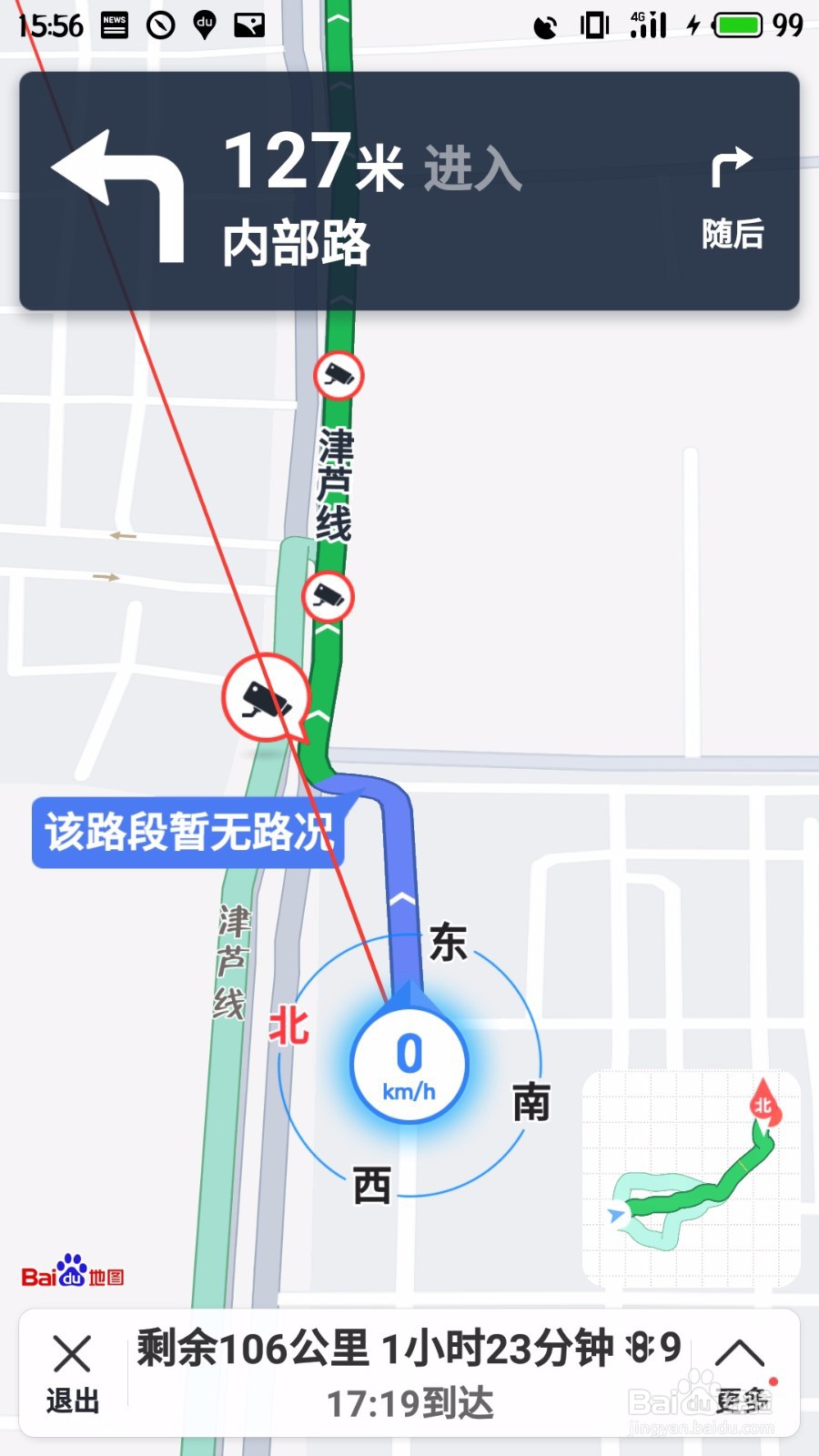百度地图导航如何设置不走高速路线