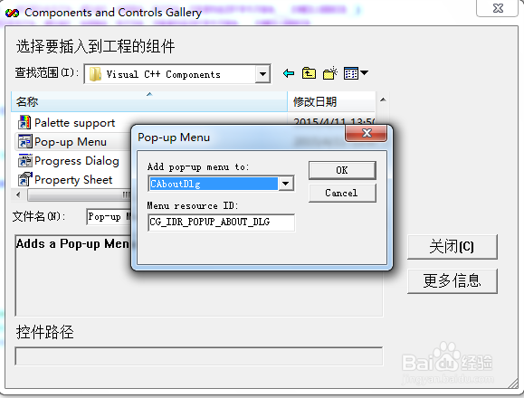 vc++ 6.0 中无法添加控件