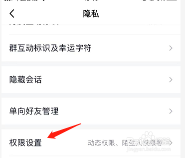 QQ空间半年可见怎么设置