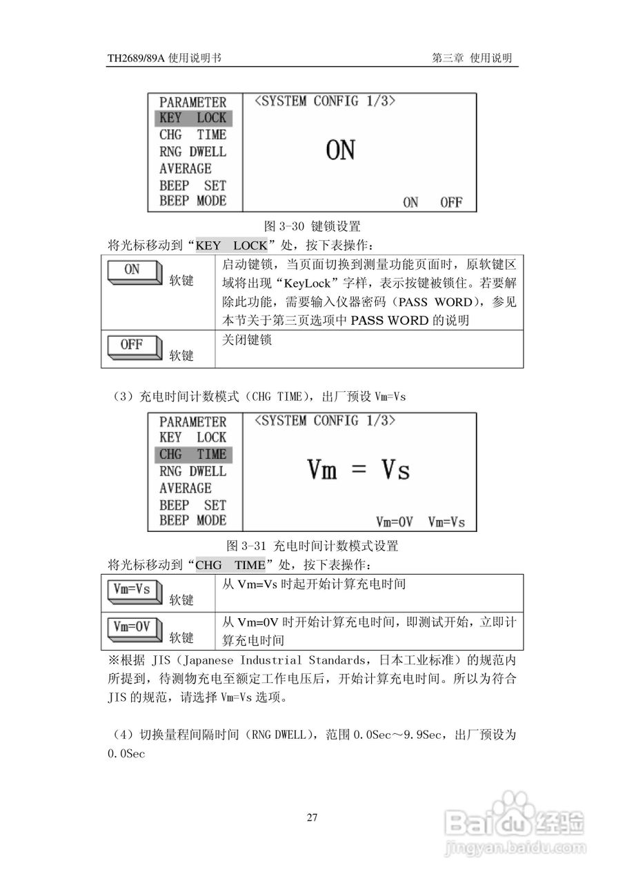 常州同惠TH2689电解电容漏电流测试仪说明书:[4]