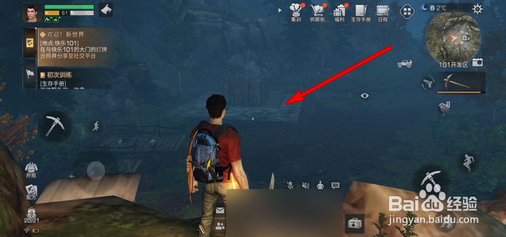 明日之后装备制作台在哪