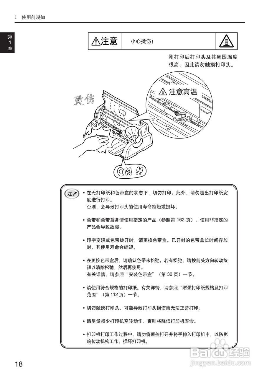 OKI MICROLINE 5200F+打印机说明书:[2]