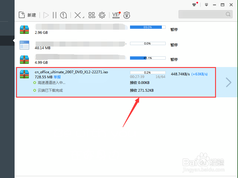 怎么下载office 2007