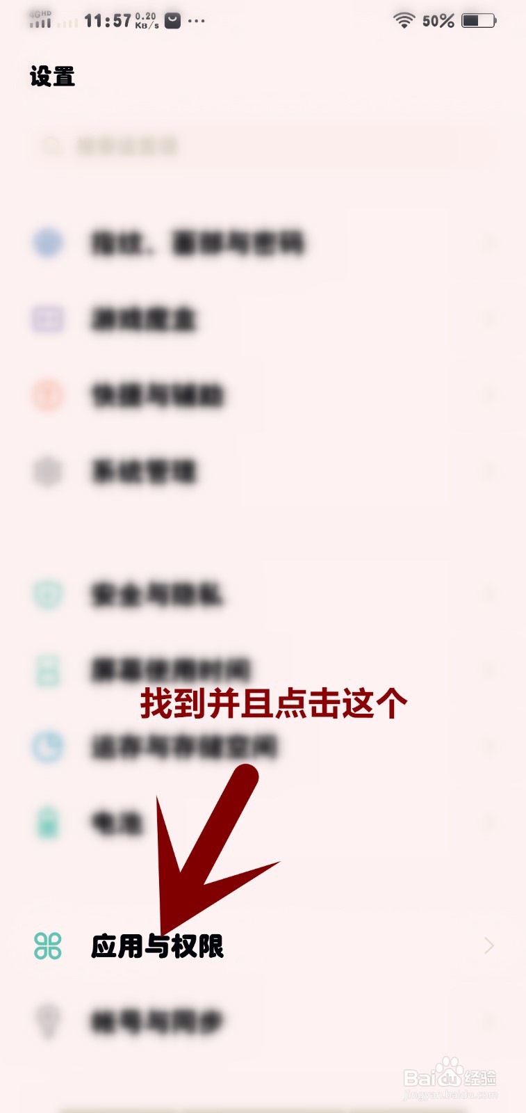 vivoZ3桌面怎么最简单彻底删除软件