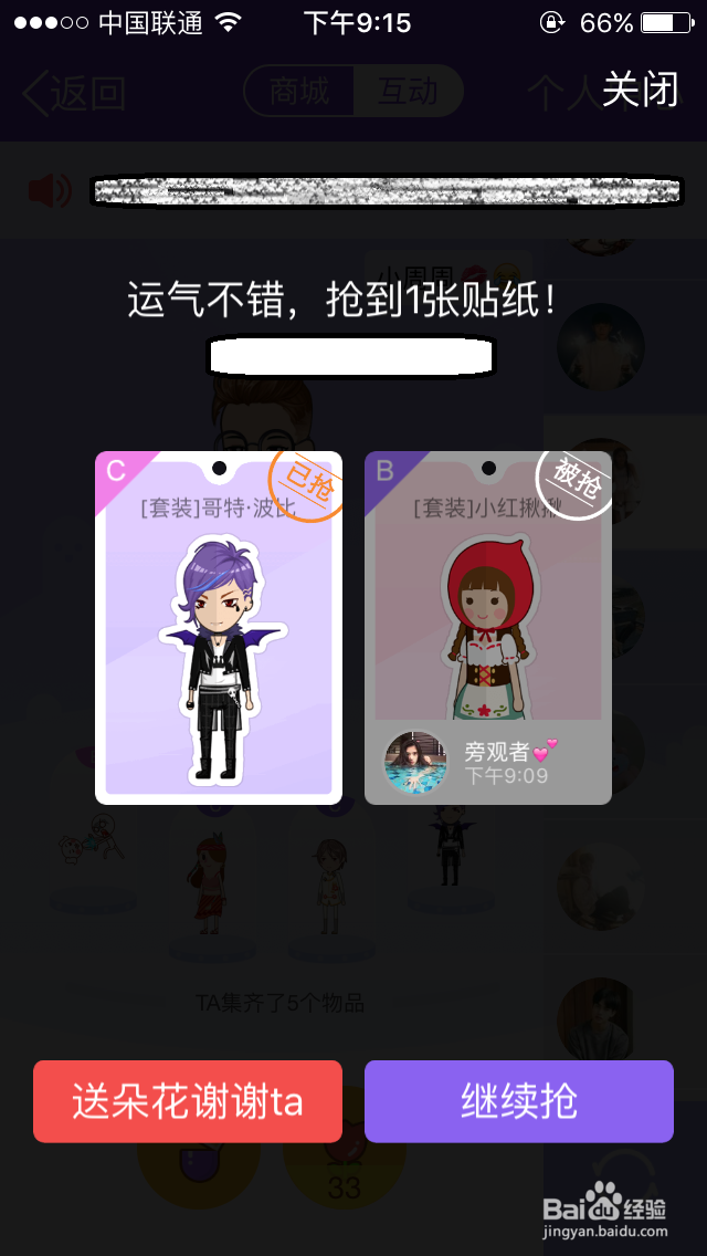 如何获得厘米秀体验资格?并获得卡片完成任务?