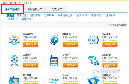 怎么开通cmcc edu