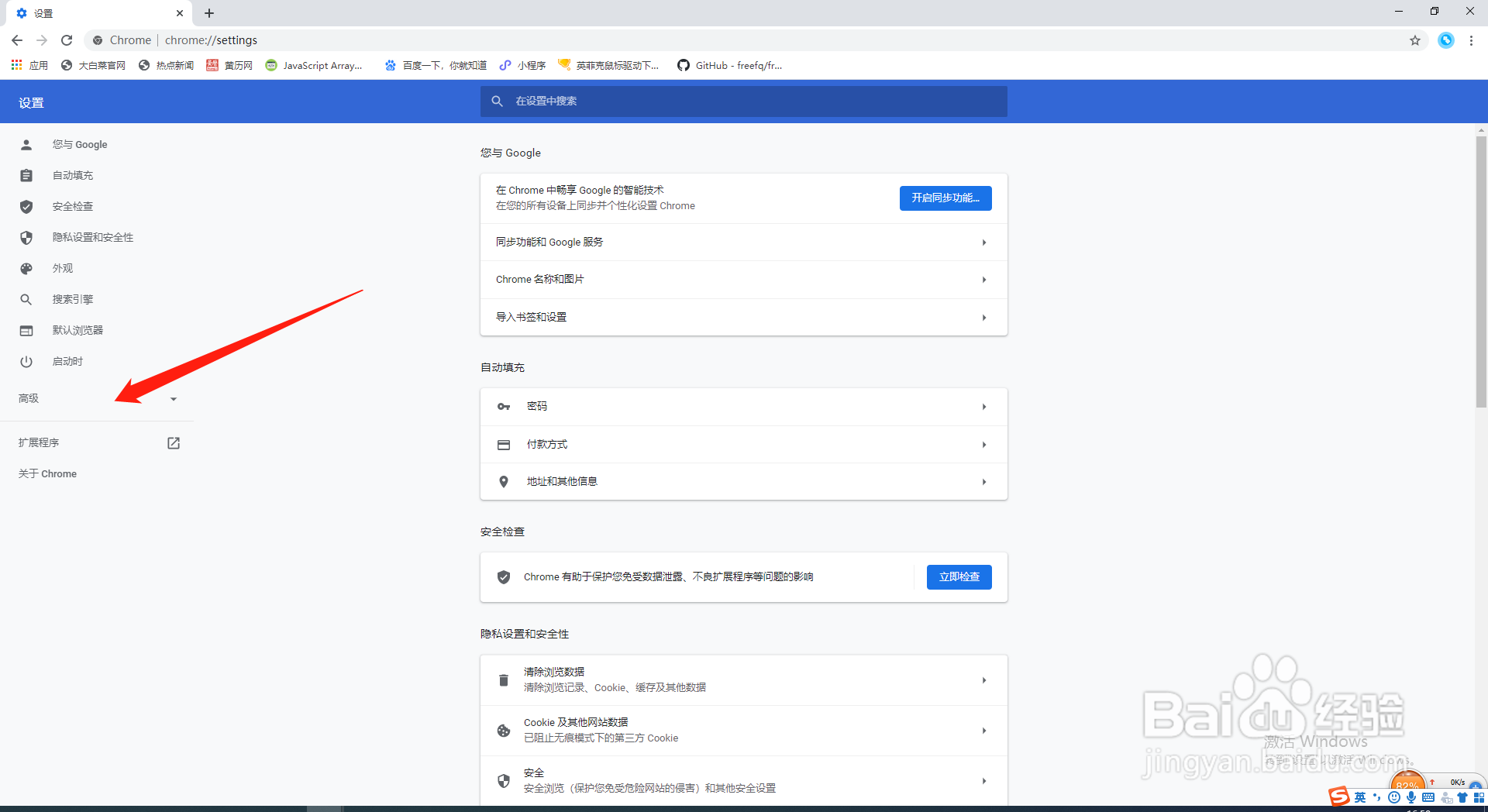 goole/谷歌浏览器如何设置下载文件位置
