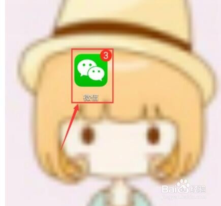 手机上怎么同时登两个微信