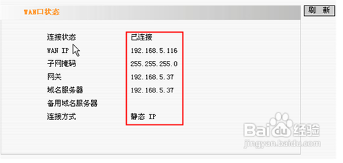 解析子路由器的设置方法