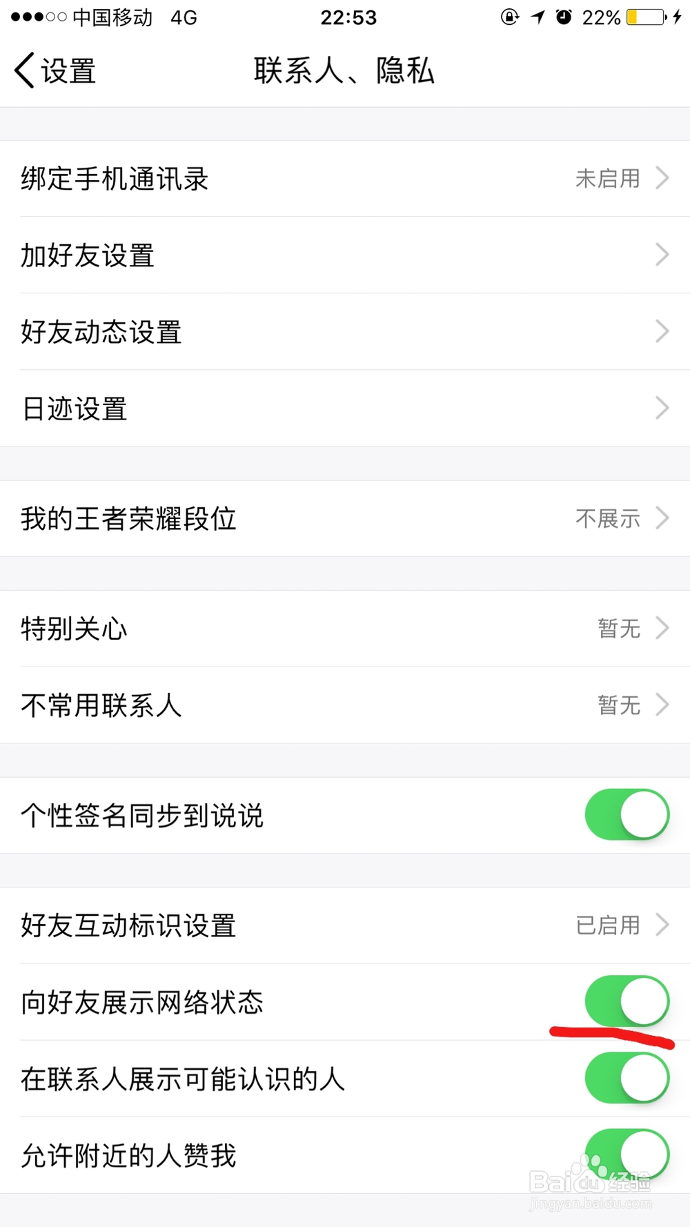 2018苹果手机怎么在QQ上显示苹果标志在线