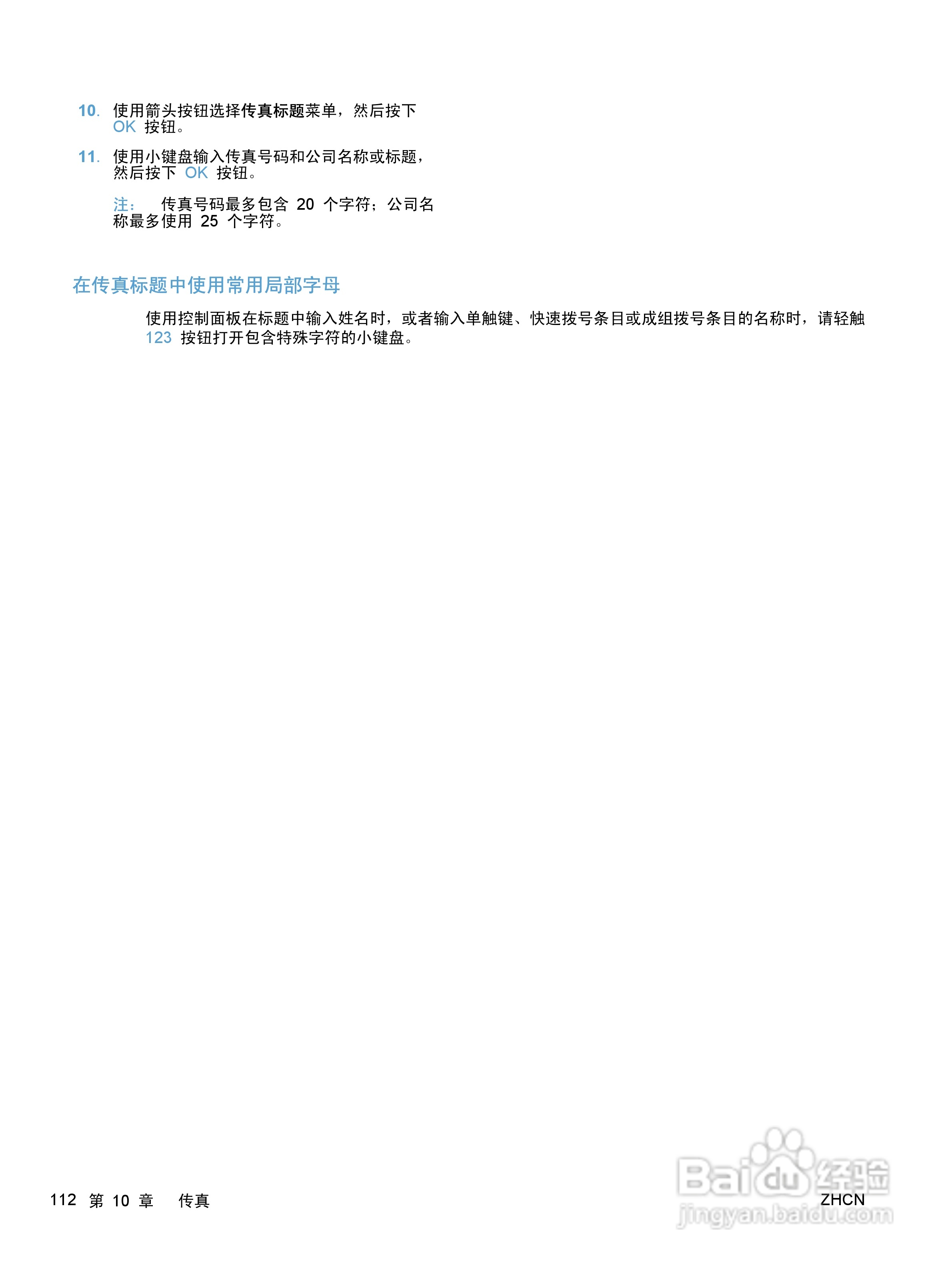 惠普 LASERJET PRO M1530一体机说明书:[13]