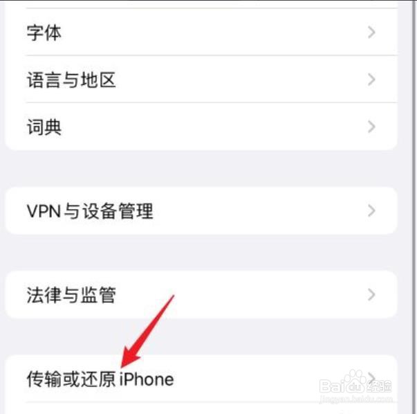 iphone13储存空间刷新不出来怎么办