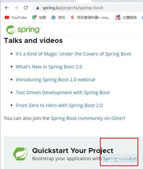 如何创建SpringBoot项目