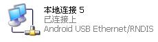 HTC G10通过USB连接PC共享宽带上网教程