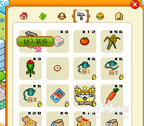 皮卡堂游戏之装扮：[5]