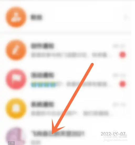 头条搜索极速版里的私信如何进行删除？
