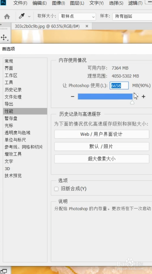 Ps中安装好ps之后的第一步应该如何做