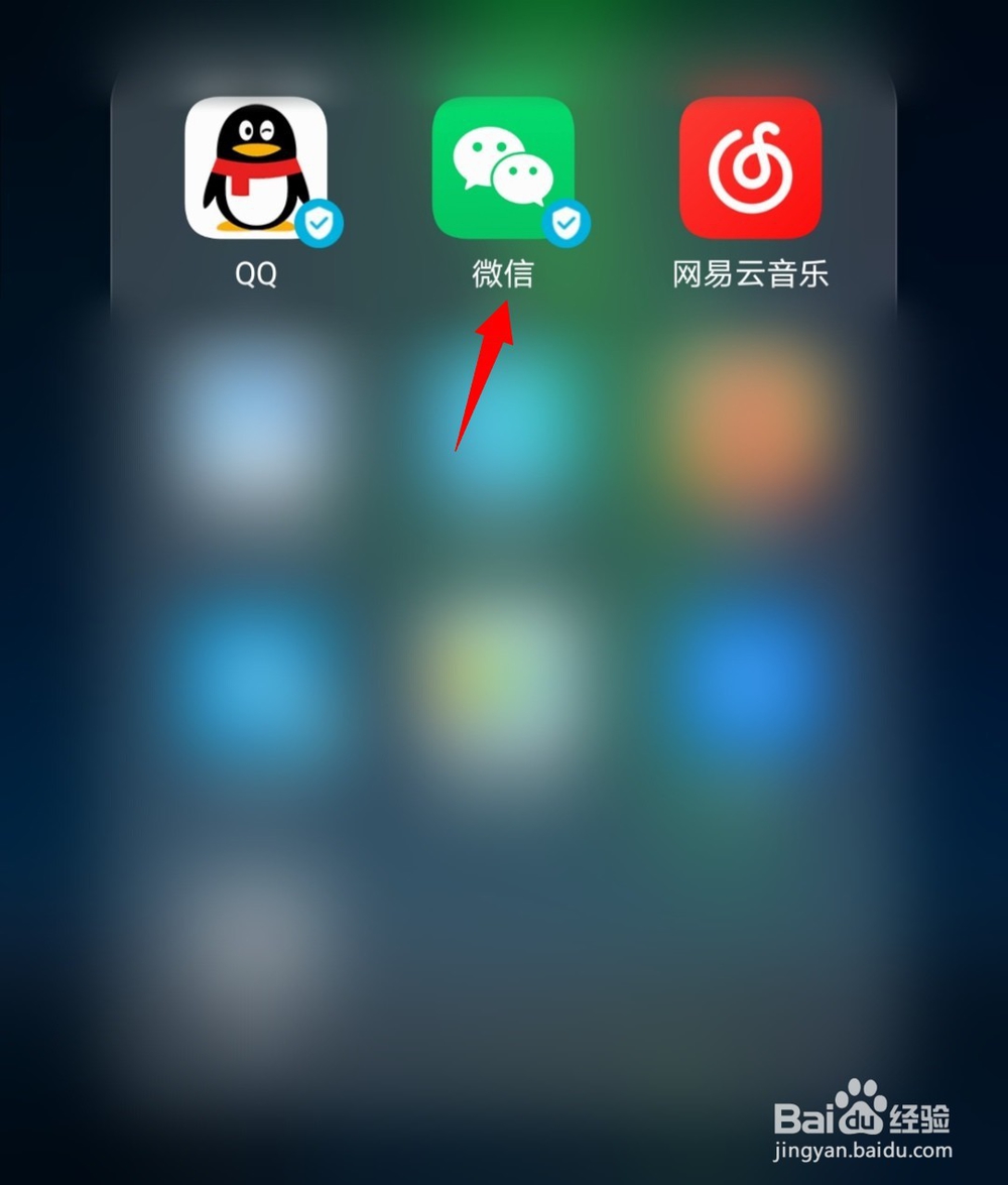 微信怎么查看好友共同群聊