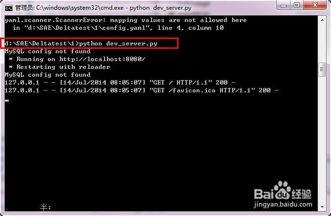 Django教程：[35]配置SAE本地开发环境