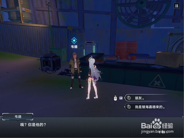 《幻塔》时光旅人1.3天使任务完成攻略