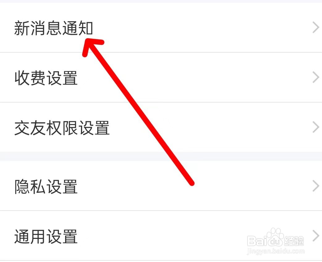 附近探约会在哪里查看新消息通知