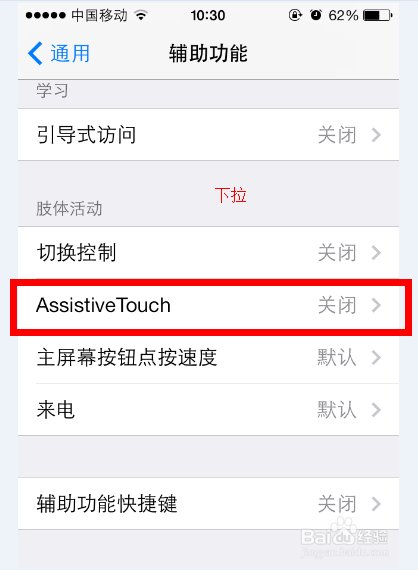 iphone手势功能
