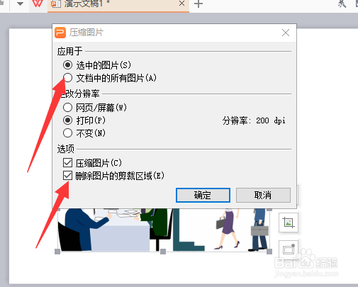 压缩图片的办法