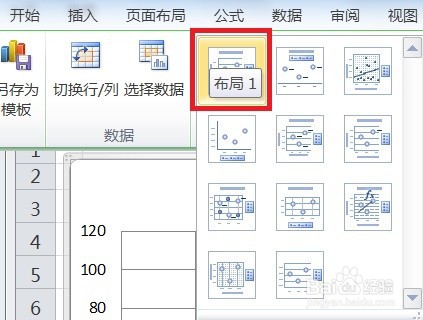 EXCEL怎么让气泡图的图表布局显示布局1的效果