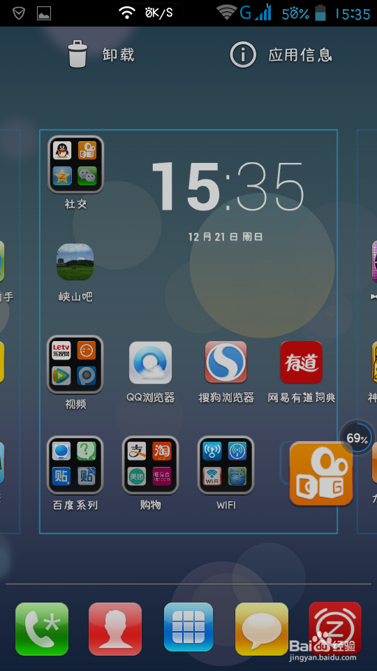 怎么将手机软件移到SD卡上？