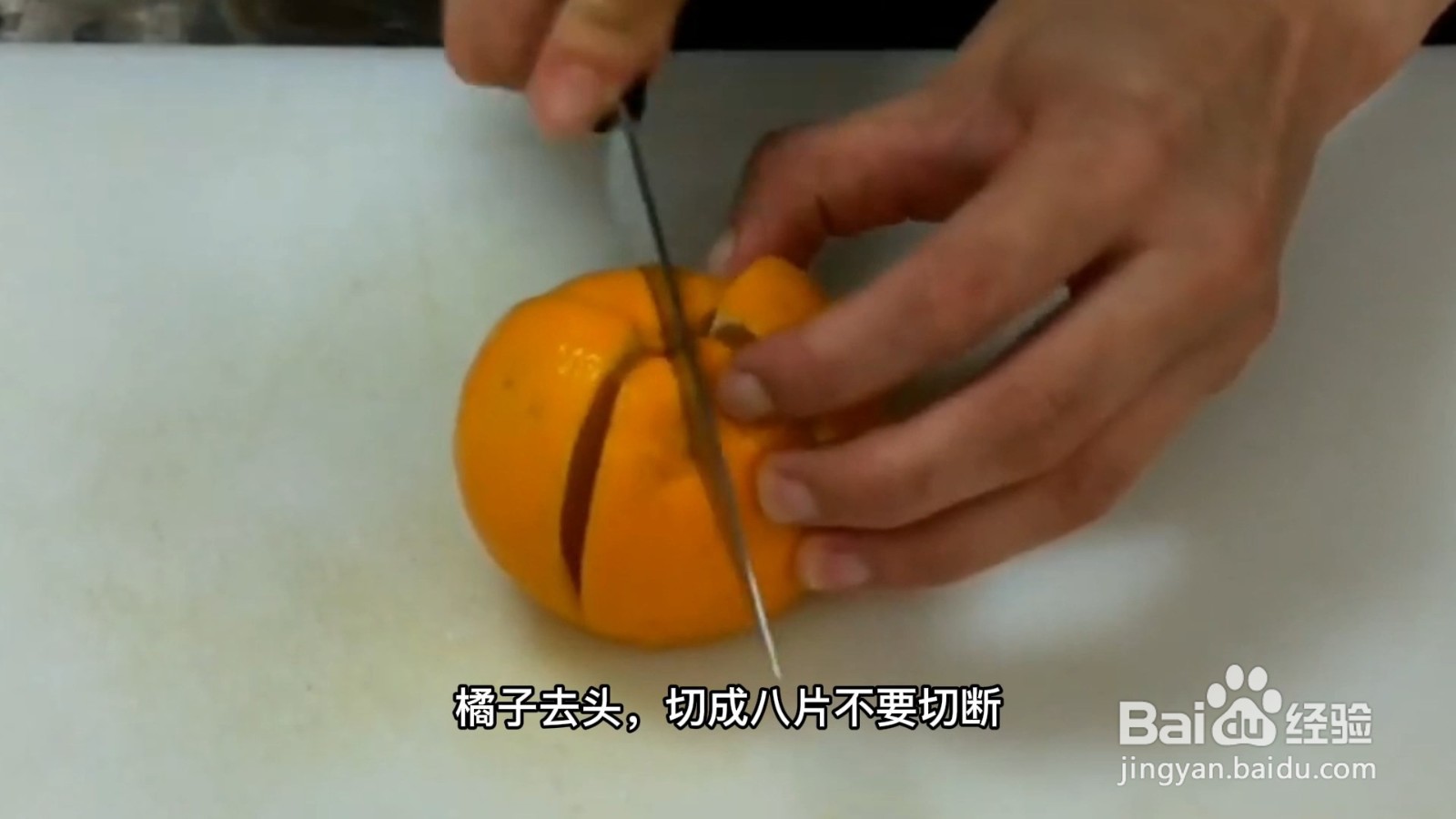 制作水果拼盘