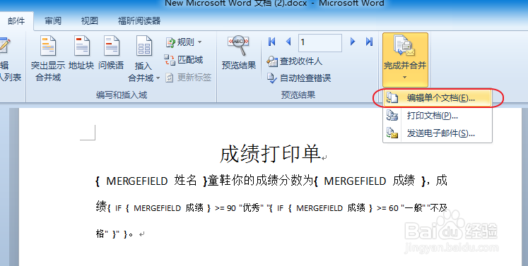 word文档规则“如果...那么...否则”的应用