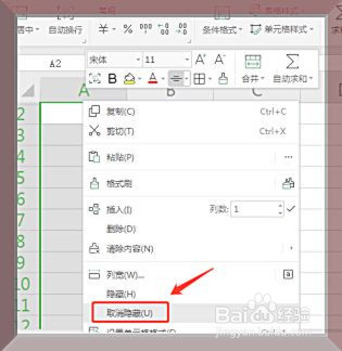 wps怎么取消隐藏表格