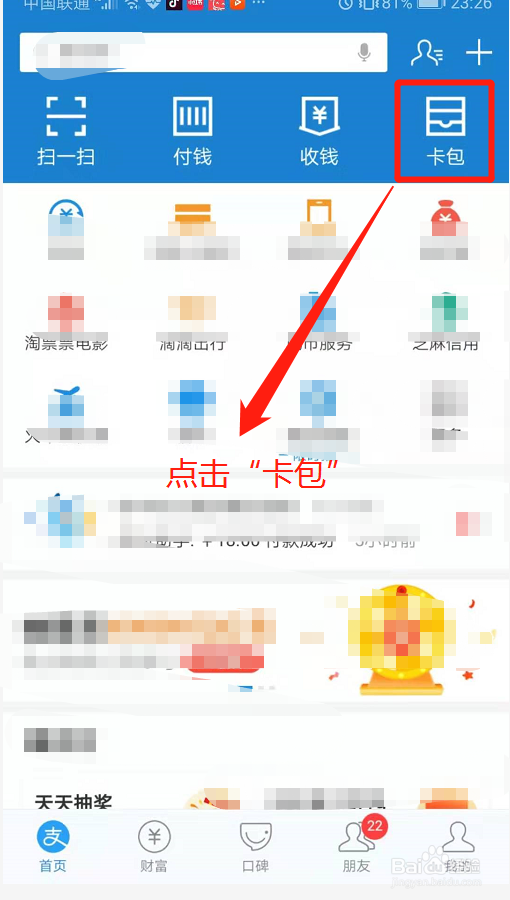支付宝如何查看飞猪预订的火车票？