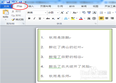 如何将word文档编号1、2、3改成A、B、C类型？
