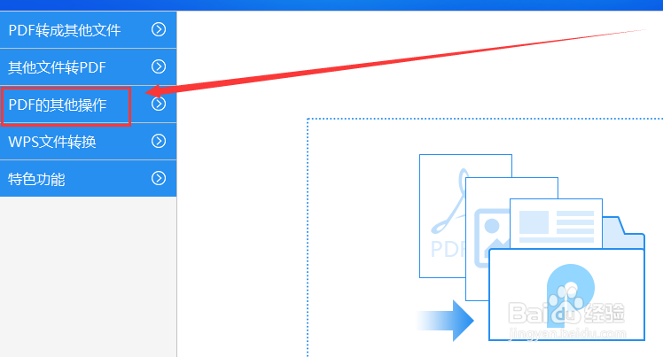 PDF拆分成多个文件怎么拆分