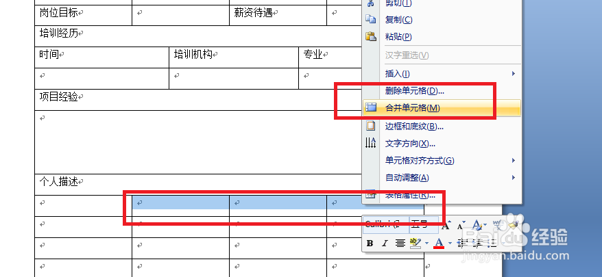如何简单的编写一份软件工程师简历