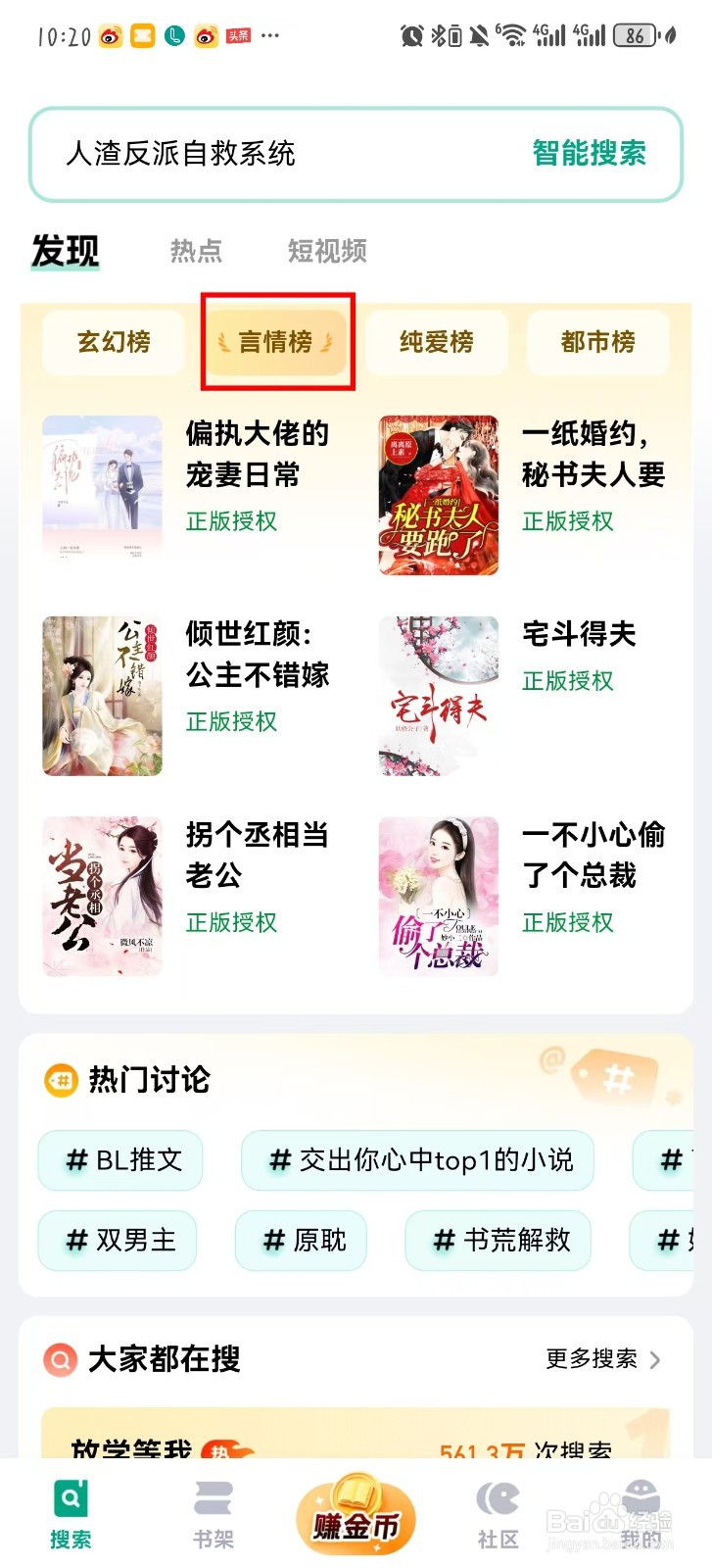 阅坊怎么看榜单