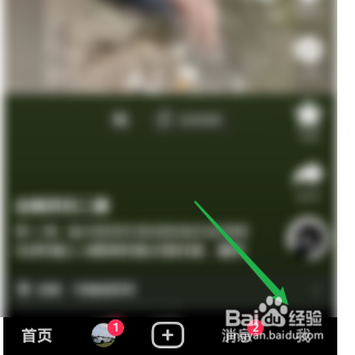 抖音如何咨询个人的订单