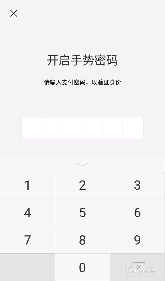 教你如何设置微信钱包锁