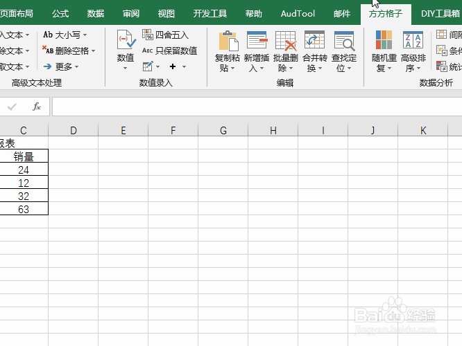 Excel导出当前工作表为PDF文件的操作
