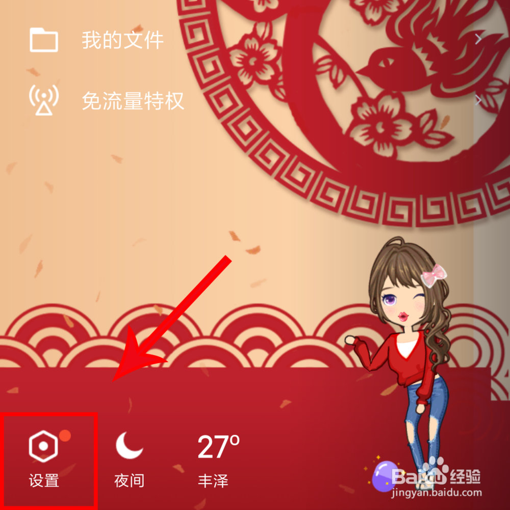 QQ手机和电脑如何同步登陆