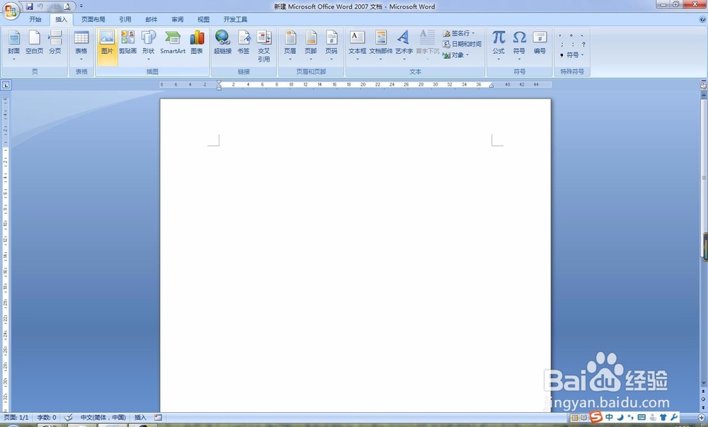 在word中如何在图片上写字