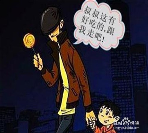 如何加强孩子的防拐意识