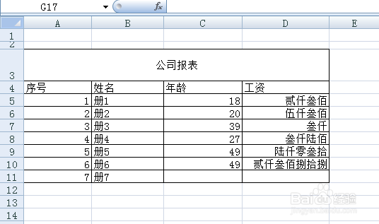 excel表怎么设置边框