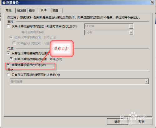 [win7基础]-win7怎么设置闹铃